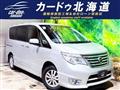 2016 Nissan Serena