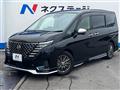 2023 Nissan Serena