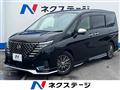 2023 Nissan Serena