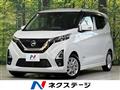 2021 Nissan DAYZ