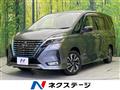 2020 Nissan Serena