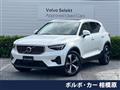 2023 Volvo XC40
