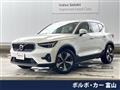 2023 Volvo XC40