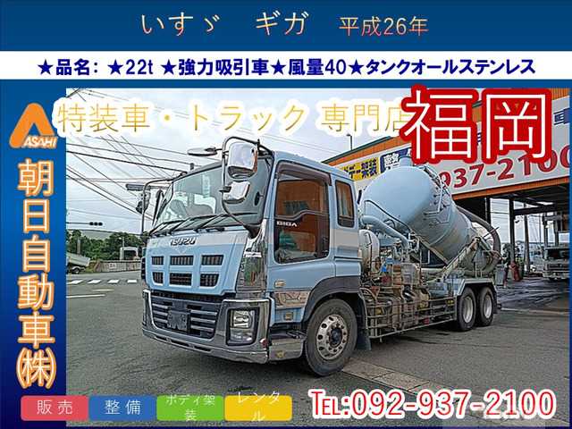 2014 Isuzu Isuzu Others