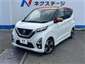 2019 Nissan DAYZ