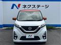 2019 Nissan DAYZ