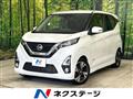 2019 Nissan DAYZ