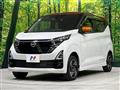 2024 Nissan DAYZ