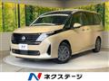 2023 Nissan Serena