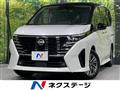 2023 Nissan Serena