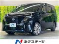2023 Nissan Serena