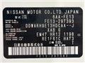 2023 Nissan Nissan Others