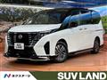 2024 Nissan Serena