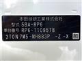 2023 Honda Step WGN