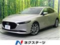 2022 Mazda Mazda3