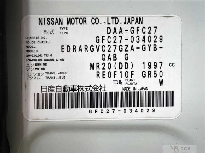 2017 Nissan Serena