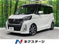 2019 Nissan DAYZ ROOX