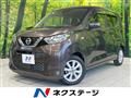 2019 Nissan DAYZ