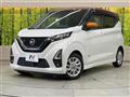 2021 Nissan DAYZ
