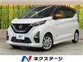 2021 Nissan DAYZ