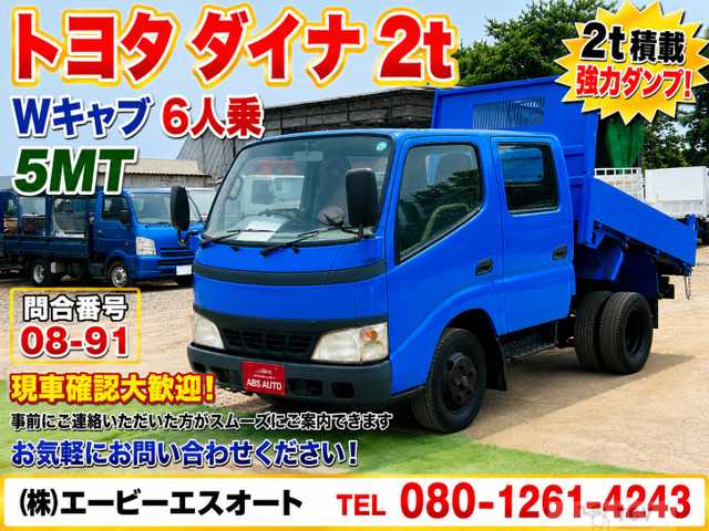 2004 Toyota Dyna Truck