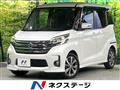 2015 Nissan DAYZ ROOX