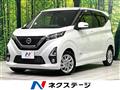 2020 Nissan DAYZ