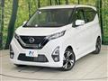 2019 Nissan DAYZ