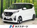 2021 Nissan DAYZ