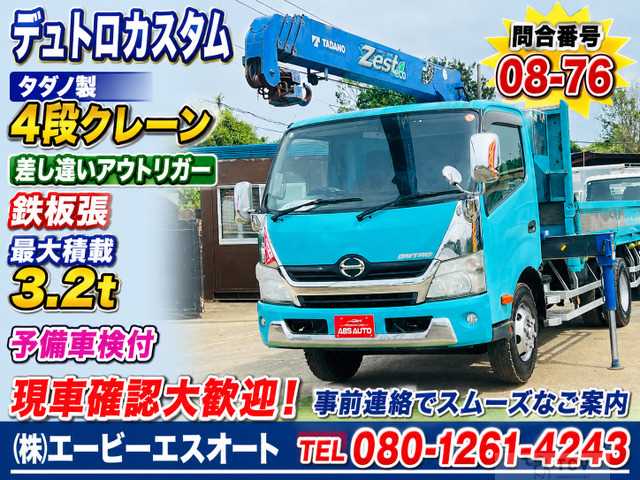 2013 Hino Dutro