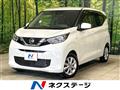 2020 Nissan DAYZ