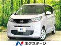 2025 Nissan DAYZ