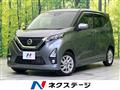 2019 Nissan DAYZ