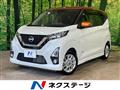 2019 Nissan DAYZ