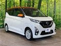 2019 Nissan DAYZ