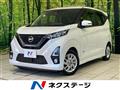 2020 Nissan DAYZ
