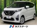 2021 Nissan DAYZ
