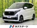 2025 Nissan DAYZ