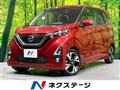 2020 Nissan DAYZ