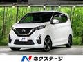 2020 Nissan DAYZ