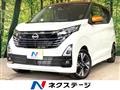 2025 Nissan DAYZ