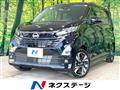 2025 Nissan DAYZ