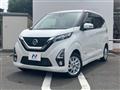 2020 Nissan DAYZ