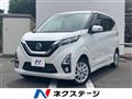 2020 Nissan DAYZ