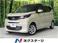 2025 Nissan DAYZ