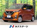 2020 Nissan DAYZ