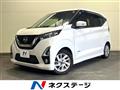 2020 Nissan DAYZ