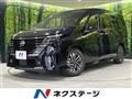 2023 Nissan Serena