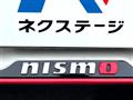 2024 Nissan Skyline