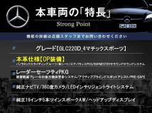 2018 Mercedes-Benz Mercedes-Benz Others